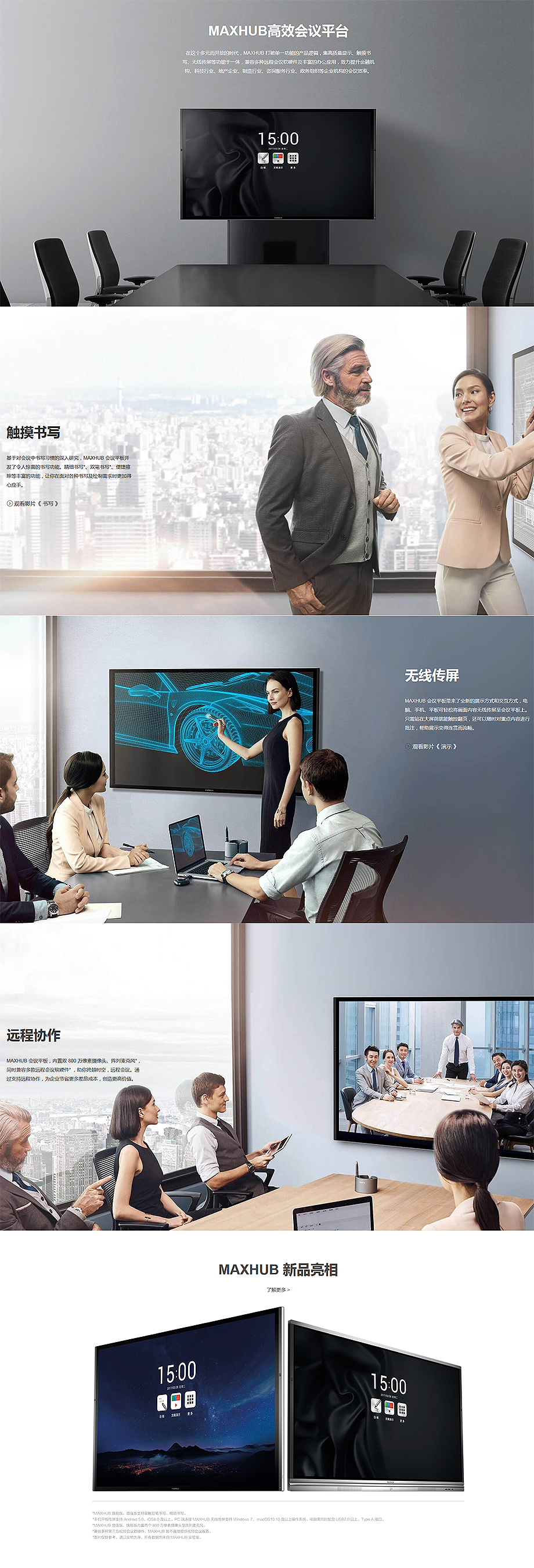 1523522435801546.jpg maxhub2018-04-12T03-59-56.610Z.jpg